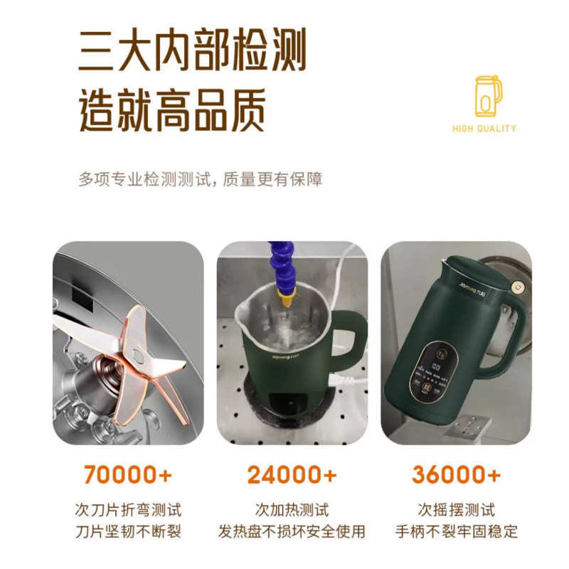  九阳逸景破壁机