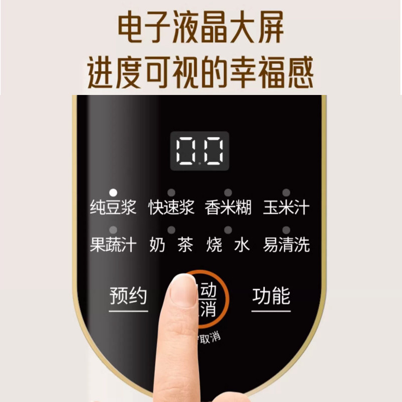  九阳逸景破壁机