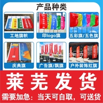 Lewu Colorful Flag Five Color Flags Flying Flags Outdoor Decorated Red Flag Site Banner Celebration Banner Advertising Banner Print Logo Banner