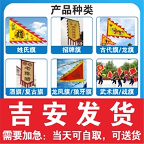 Qiangantian Flag Dragon Flag Martial Arts Banner Surname Flag Wolf Teeth Banner Battle Flag Wine Banner Dragon Phoenix Flag dragon and phoenix flag