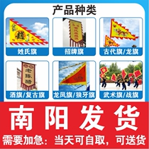 Nanyang Ancient Flag Dragon Flag Martial Arts Banner Surname Flag Wolf Tooth Banner Battle Flag Wine Banner Wine Banner Dragon Phoenix Flag Signs Flag Retro Flag