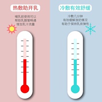 Milk themed breast hot compress bag lactation period anti-clogging milk chest knot warm compress patch breast dredge open milk