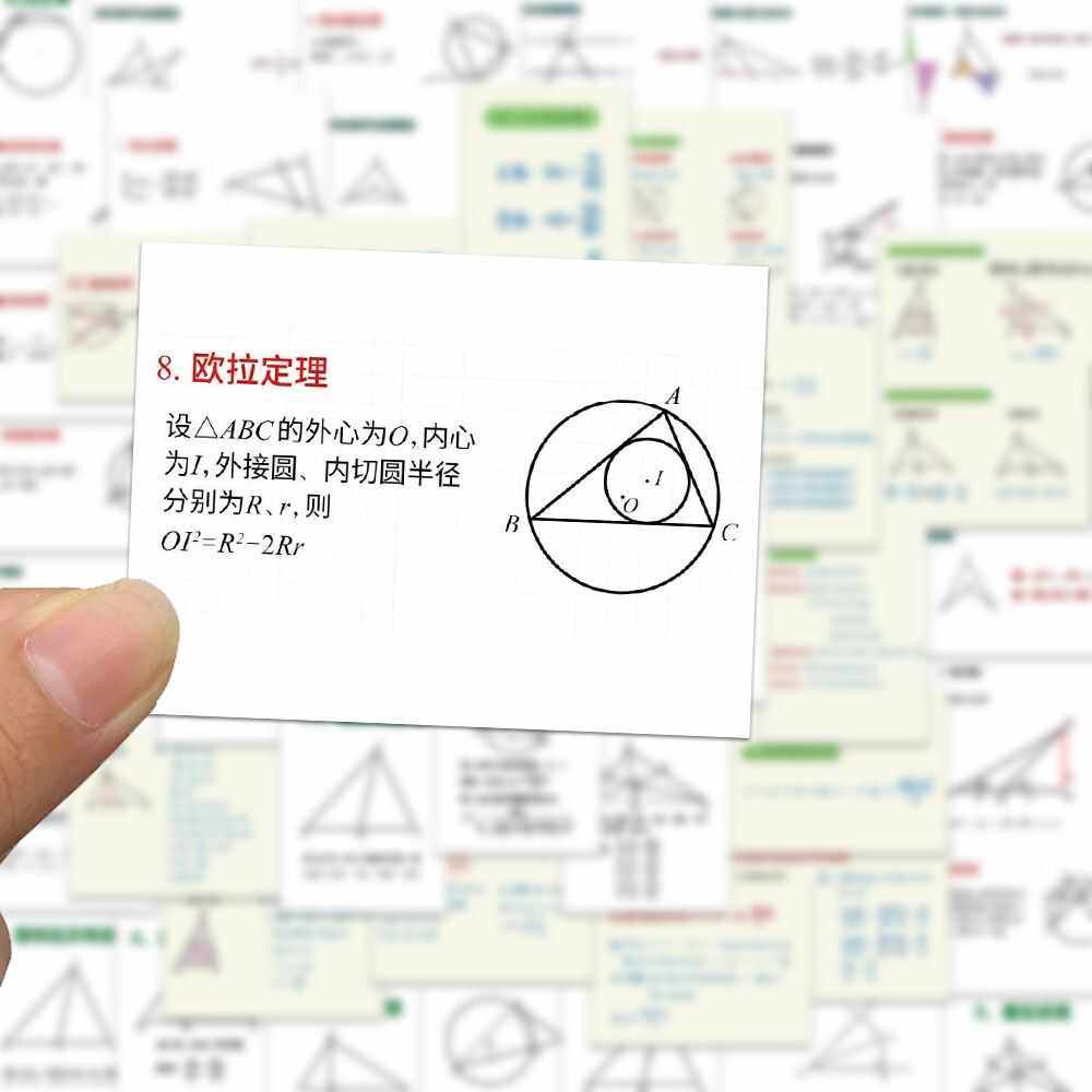 100张初中数学定理贴纸中考学生知识记忆手账手机壳桌面防水贴画,淘宝优惠券,粉丝福利购,淘宝优惠卷