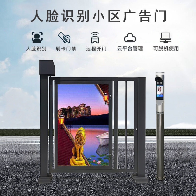 武汉现货厂家直供小区人脸识别广告门自动门禁系统人行通道栅栏门,淘宝优惠券,粉丝福利购,淘宝优惠卷