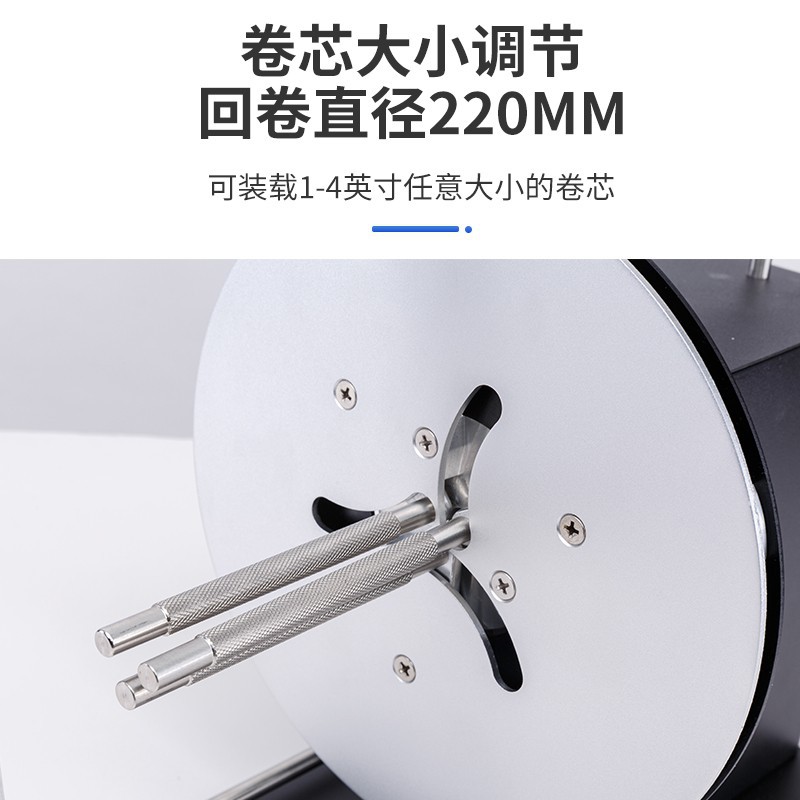 条码不干胶标签回卷器R9全自动双向标签回收机回绕器卷纸器回转机 - 图1