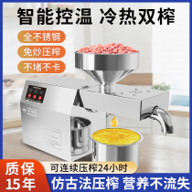 Oil Mill Home Small Fully Automatic Multifunction Home With Oil Residue Peanut New Frying Oil Machine Smart Press Oil