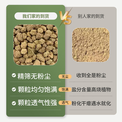 正品日本进口赤玉土爬宠垫材保湿除臭养花通用多肉盆景专用颗粒土 - 图2