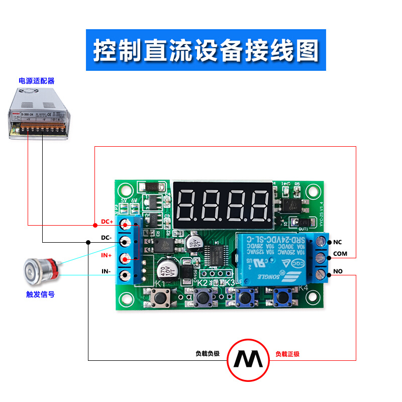 粤豫YYC-2S脉冲触发延时时间继电器模块断电循环定时电路开关毫秒 - 图0