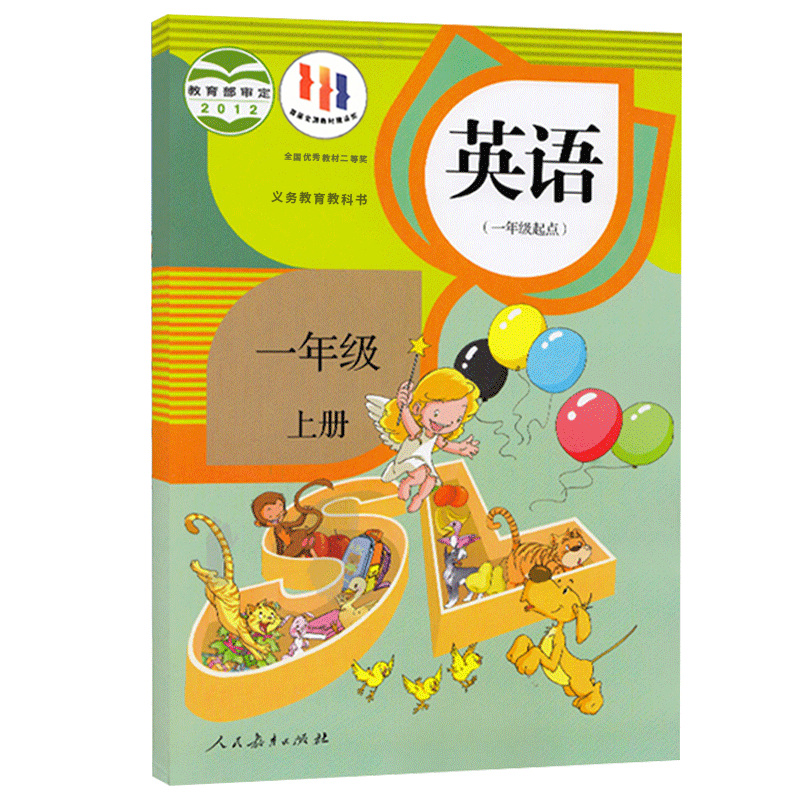 2024新版小学1一年级上册语文数学英语书全套3本人教部编版一年级上册语文数学英语sl课本全套教材教科书一年级上册语文数学英语书-图2