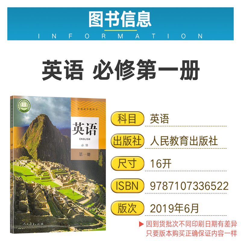 新教材2024部编版高中英语课本全套7本人教版人民教育出版社高中英语必修一二三选择性必修1/2/3/4高中英语书高中英语教材全套课本
