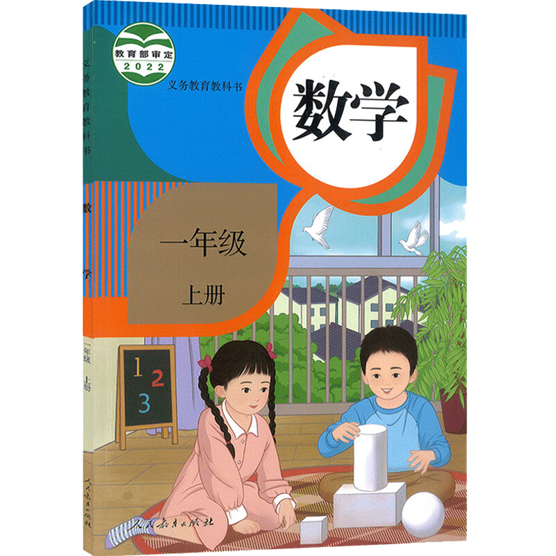 2024新版小学1一年级上册语文数学英语书全套3本人教部编版一年级上册语文数学英语sl课本全套教材教科书一年级上册语文数学英语书-图1