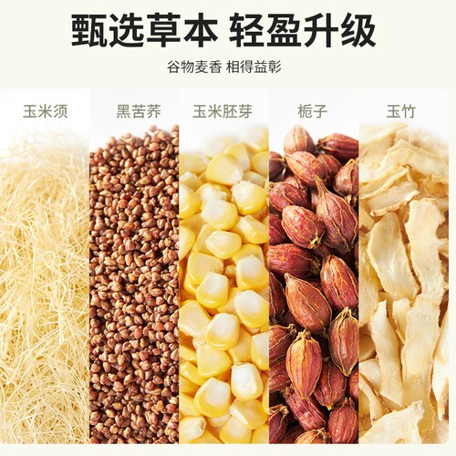 茶道吉日玉米须黑珍珠纤纤茶玉米须茶苦荞茶冷泡利水养生茶包泡水 - 图1