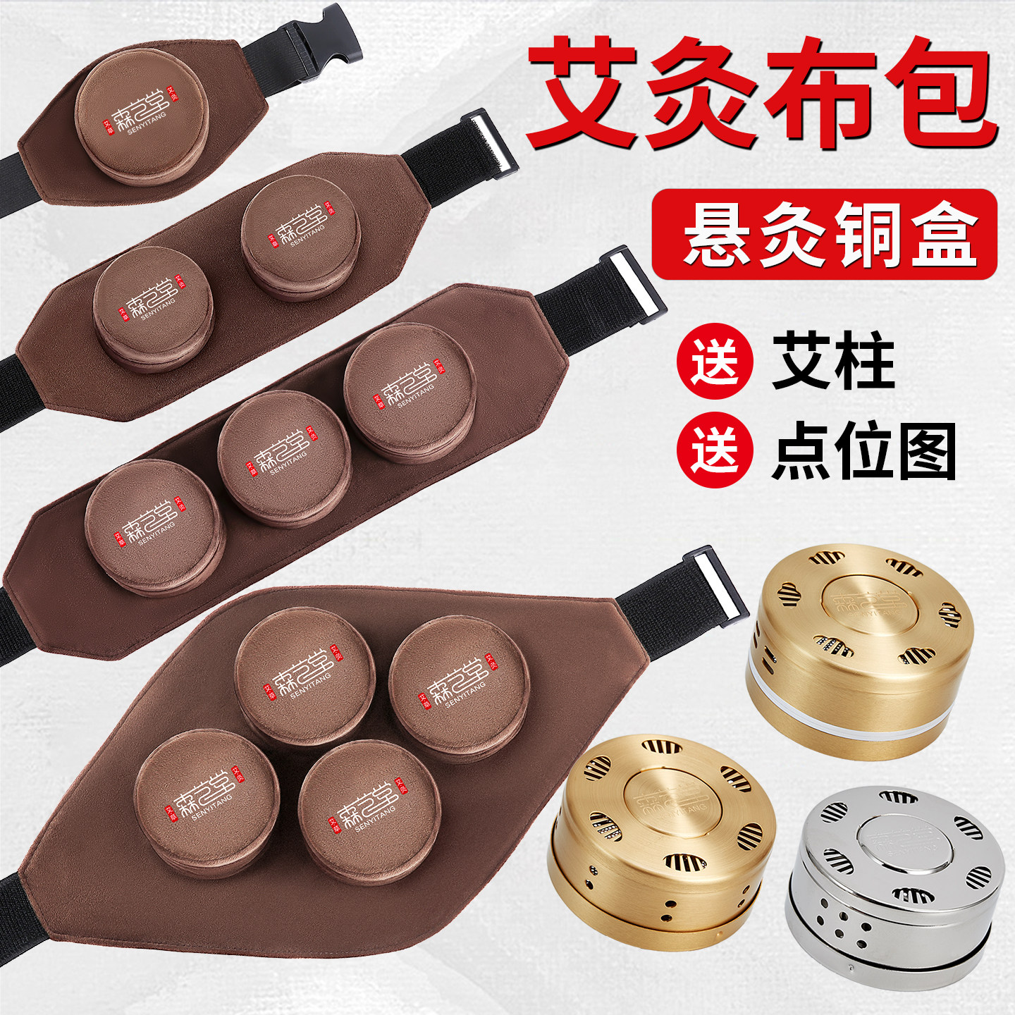 艾灸盒随身灸家用悬灸温灸器具全身通用热敷袋铜盒无烟包布套便携,淘宝优惠券,粉丝福利购,淘宝优惠卷