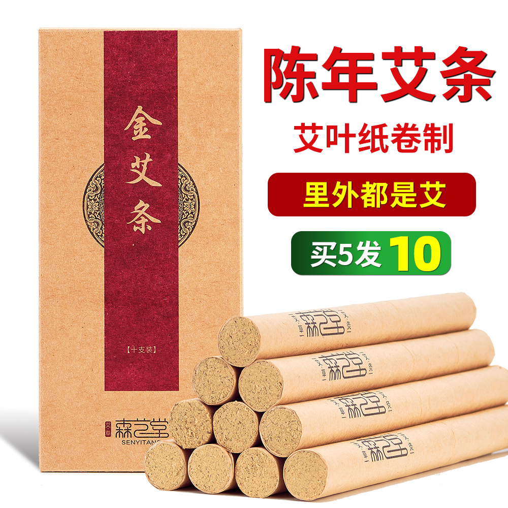 艾条纯艾正品批发香熏家用官方旗舰店南阳陈年艾草条柱艾灸棒草绒 - 图1