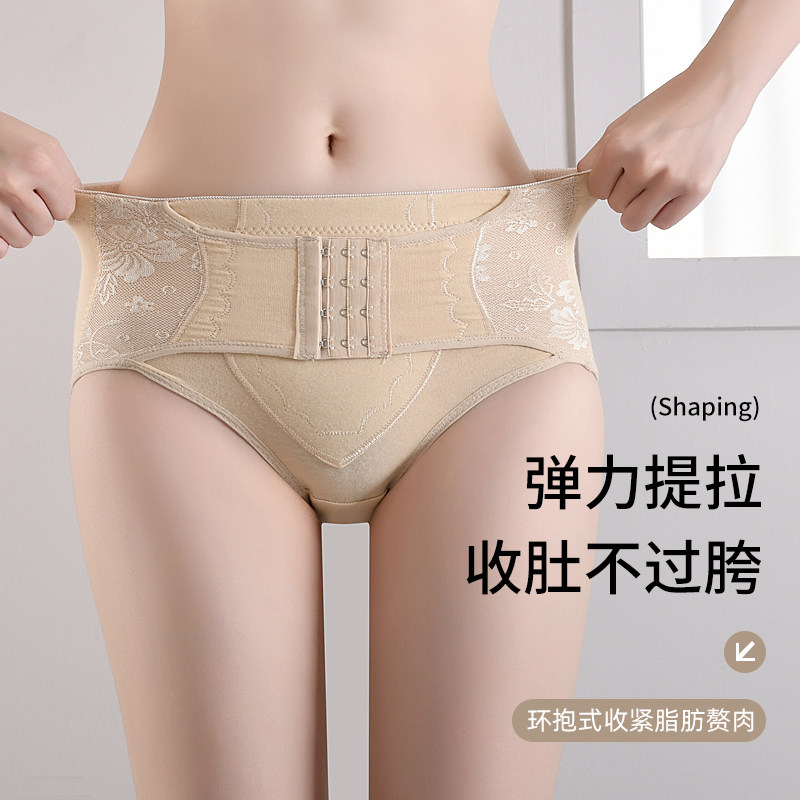 2025纯棉低腰收腹内裤女强力收小肚子产后提臀塑身美体裤亲肤透气,淘宝优惠券,粉丝福利购,淘宝优惠卷
