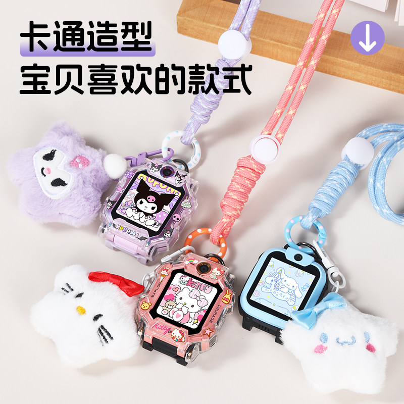 【秋冬新款】适用小天才电话手表挂绳z9/z10表带z6pro/z7/z8印花壳z1s/d3/y8/d2/q1a卡通毛绒公仔挂饰配件z1s - 图3