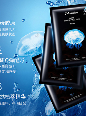JM水母面膜泛红干痒修复玻尿酸