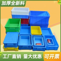 Turnover box rectangular plastic parts box thickened screw box tool containing box material box glue frame can be covered with lid