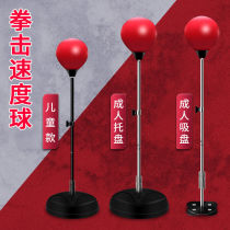 Boxing Speed Ball Training Reaction Target Home Tumbler Vent Decompression Ball Vertical Loose Playing Sandbag Fitness Equipment