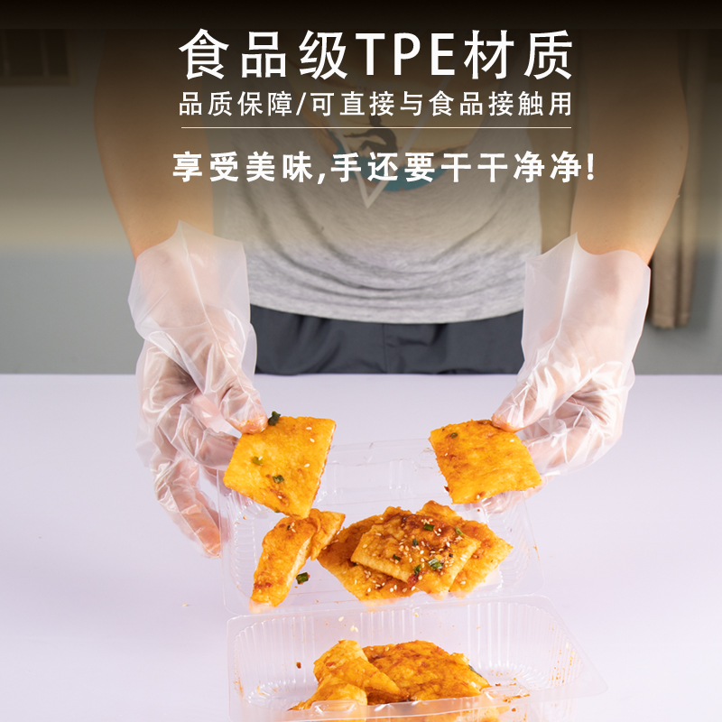 一次性手套TPE食品级加厚耐用厨房餐饮食用防护隔离家用塑料手套 - 图2