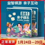 Стратегическая игра, магнитная универсальная игра Самолетные шахматы, детская интеллектуальная игрушка для школьников, семейный стиль