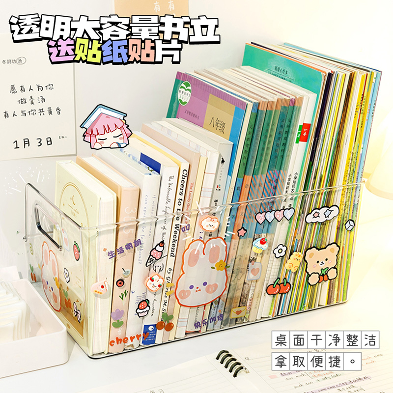 亚克力透明书立ins风桌面收纳盒 missart文具笔筒