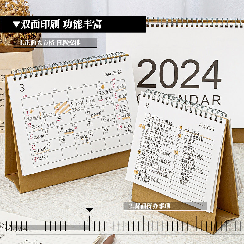 简约ins风双面日历2023年新款创意学生桌面台历2024年一整年高考倒计时日历办公室桌面摆件打卡台历记式事本_虎窝淘