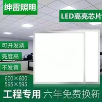 Gentry integrated ceiling 600x600led flat lamp 60x60LED panel light gypsum mine cotton plate engineering light