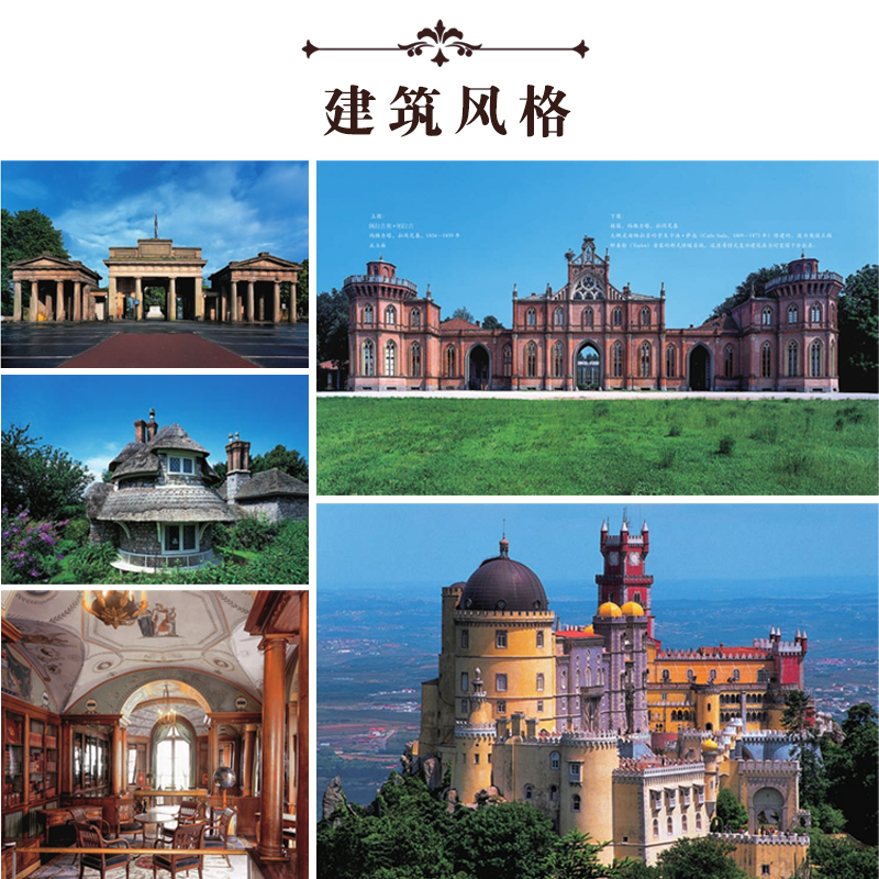 新古典主义与浪漫主义建筑雕塑绘画素描1750年至1848年期间多样化的建筑和艺术真实地还原了历史遗迹的本来面貌建筑书籍-图3