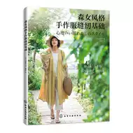 手作服缝纫基础 新人首单立减十元 21年9月 淘宝海外