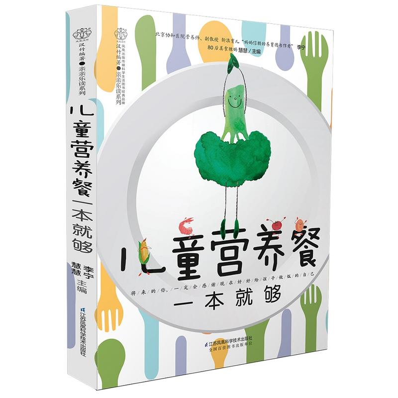 儿童营养餐食谱大全书 儿童营养餐一本就够+辅食每周吃什么 全2册 小儿营养与辅食添加宝宝辅食菜谱每周计划6个月婴幼儿婴儿辅食书