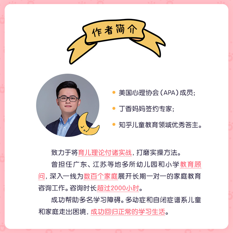 不吼不叫陪孩子写作业 21天习惯养成训练营家庭教育书籍写作业的正确方法科学实践正面管教培养好孩子亲子沟通手册育儿百科全书-图1