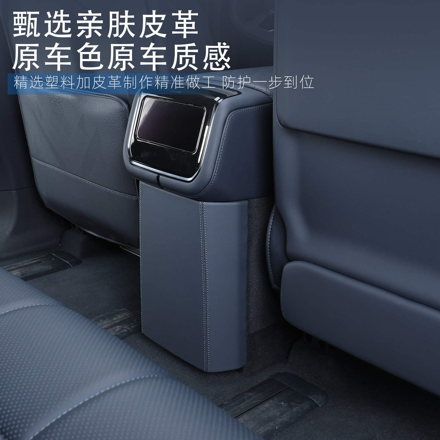 适用于极氪9x后排防踢垫内饰改装空调冰箱防踢防刮板盖车用品配件,淘宝优惠券,粉丝福利购,淘宝优惠卷