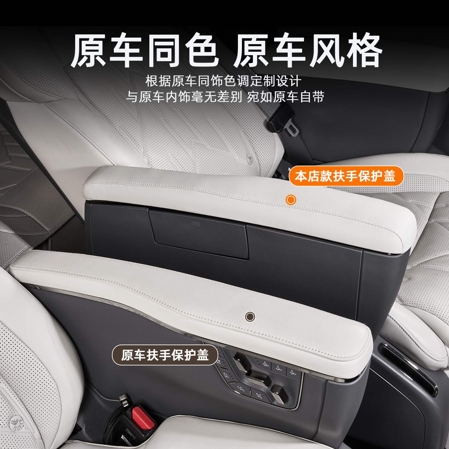 适用于24-25款极氪009专用中二排座椅扶手保护盖防护套面板内饰改,淘宝优惠券,粉丝福利购,淘宝优惠卷