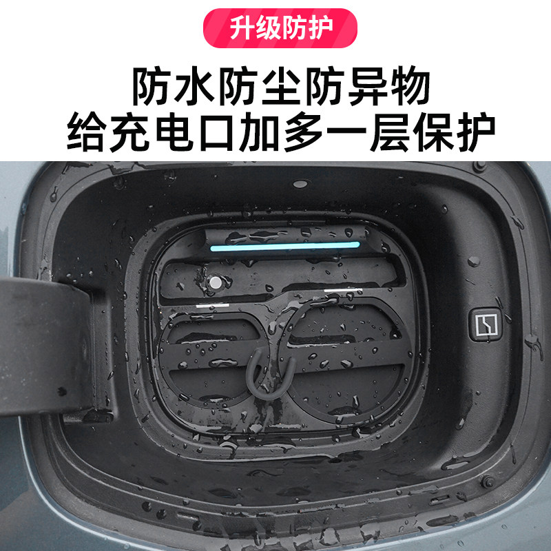 适用于24-25款极氪001充电口防水雨盖快慢充防尘硅胶保护套改装,淘宝优惠券,粉丝福利购,淘宝优惠卷