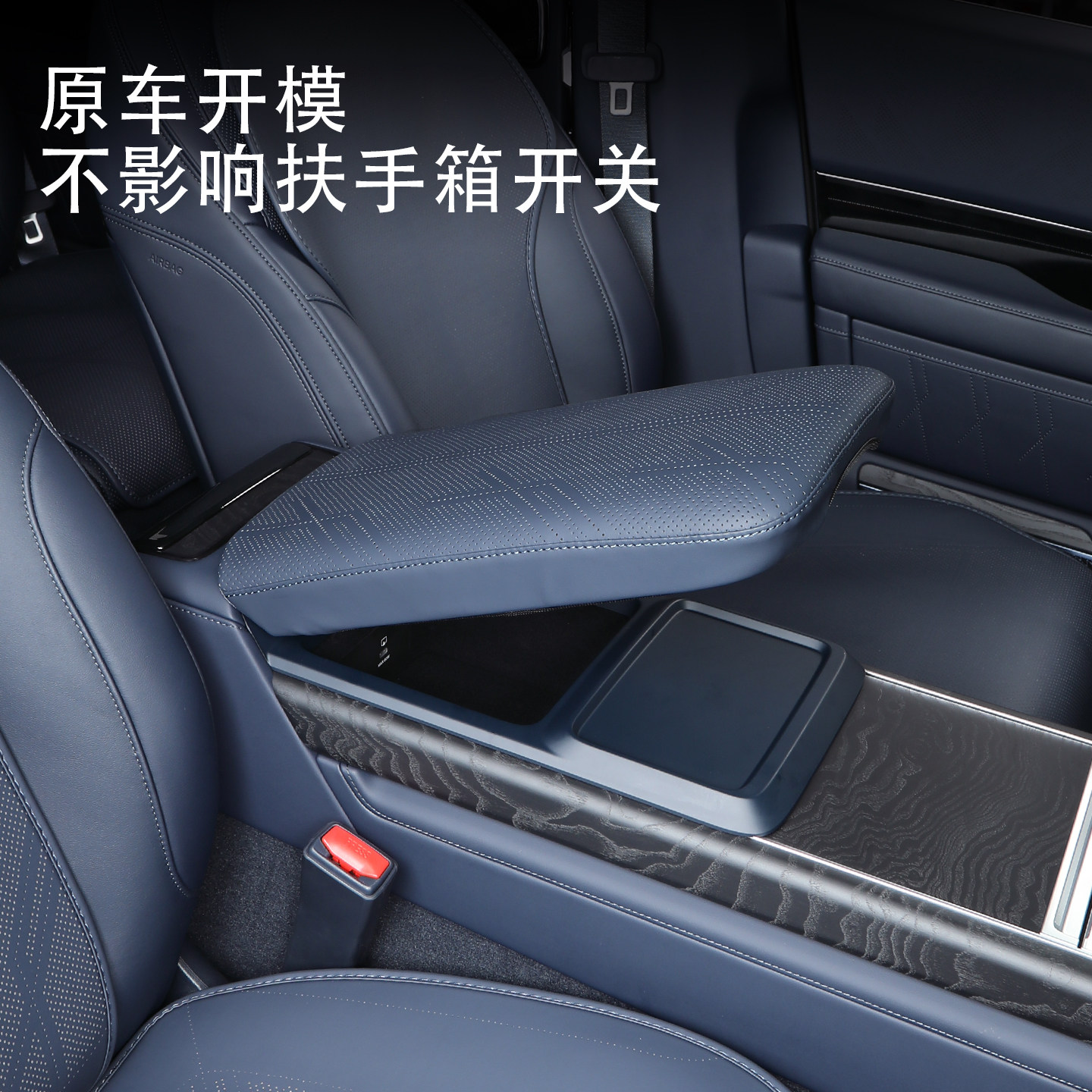 适用于极氪9x中央扶手箱保护套中控手扶箱防护盖内饰防刮改装配件,淘宝优惠券,粉丝福利购,淘宝优惠卷