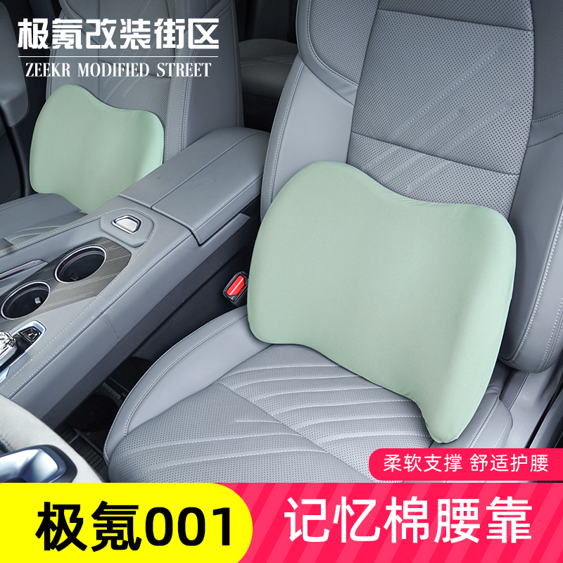 适用于21-25款极氪001/007/009/X头枕腰靠靠垫腰垫腰托护枕护颈枕 - 图0