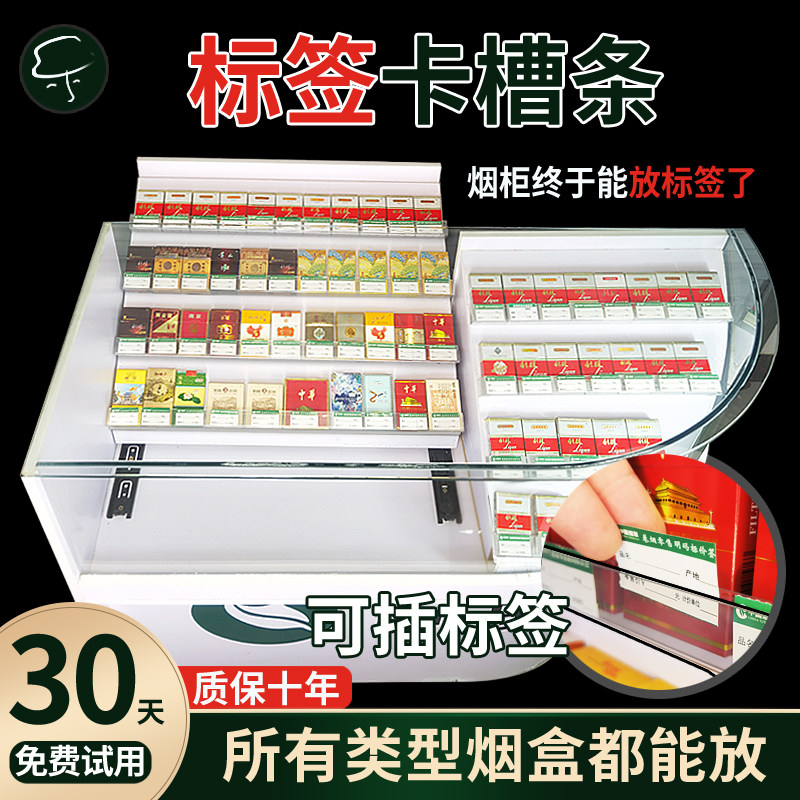 斜坡长烟架卡条烟柜分隔条板挡烟条标价格牌夹标签卡槽盒香烟格子,淘宝优惠券,粉丝福利购,淘宝优惠卷