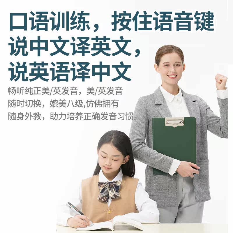 英语智能扫描官方旗舰店学习词典笔 飞凡星电子辞典