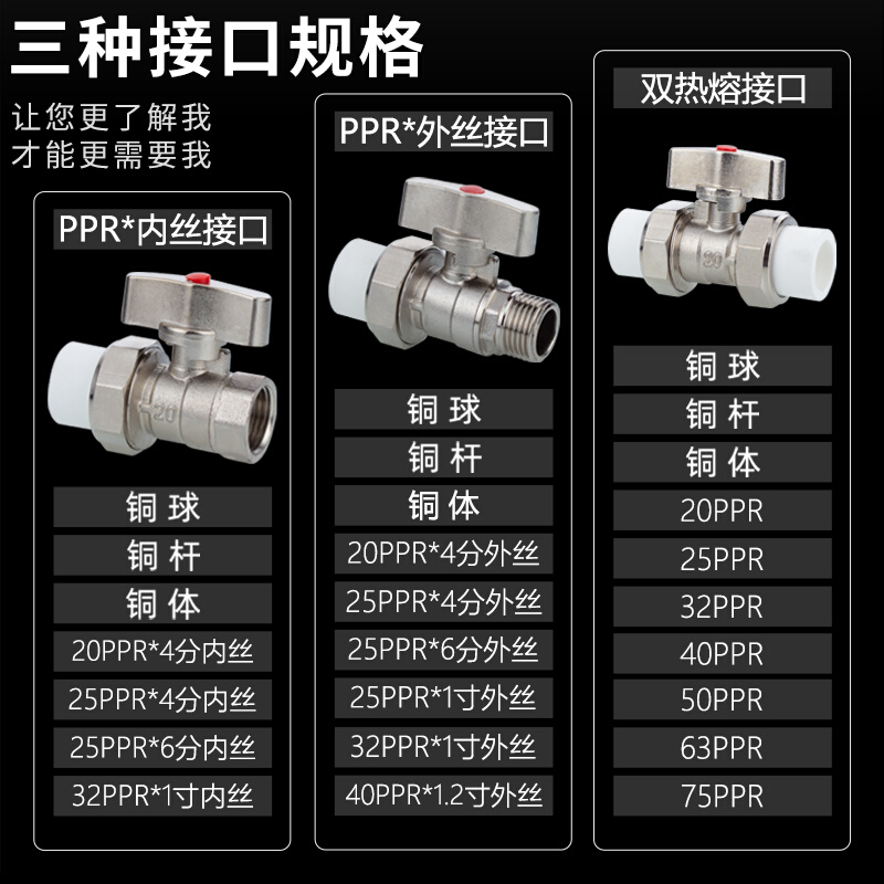 PPR铜球阀双活接热熔20/25/32ppr内外丝4/6分1寸阀门开关水管配件 - 图1