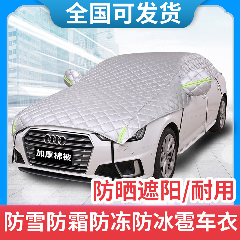 奥迪Q3/Q5/Q5L/Q2L专用汽车车衣防晒车罩半罩车棚特厚防冰雹神器-图0