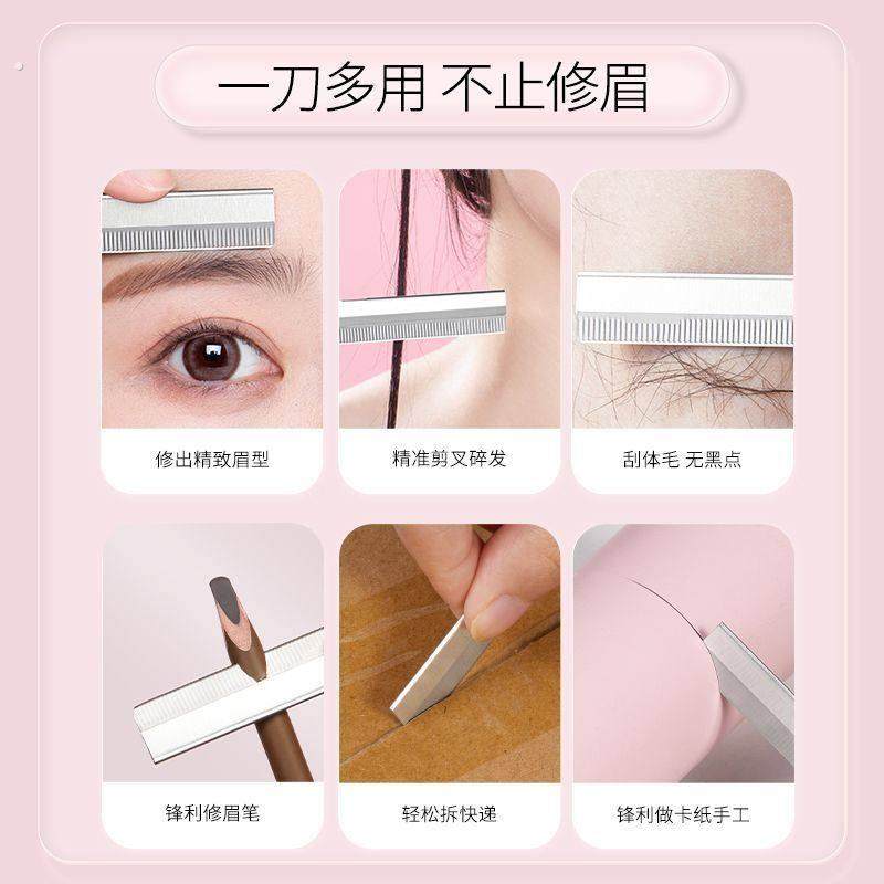 德国精工修眉刀化妆师专用升级刀刃无感修眉锋利耐用安全刮眉刀,淘宝优惠券,粉丝福利购,淘宝优惠卷