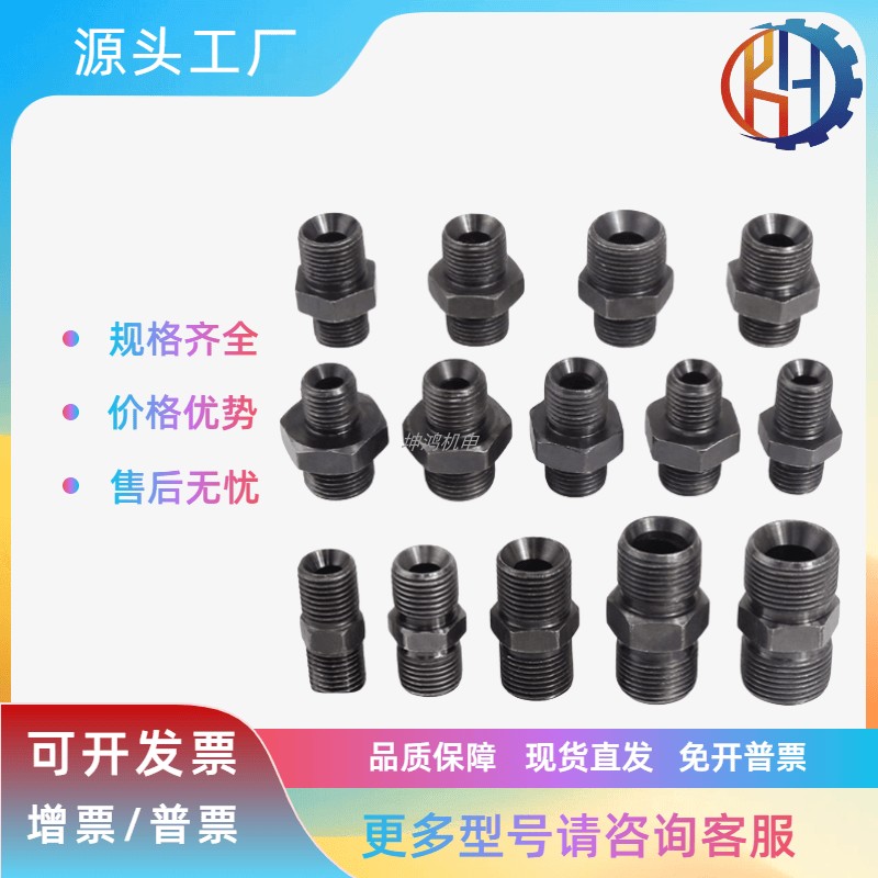 液压接头高压油管外丝对丝直通M14 M16 M18 M22 M33 M42 M48 M60,淘宝优惠券,粉丝福利购,淘宝优惠卷
