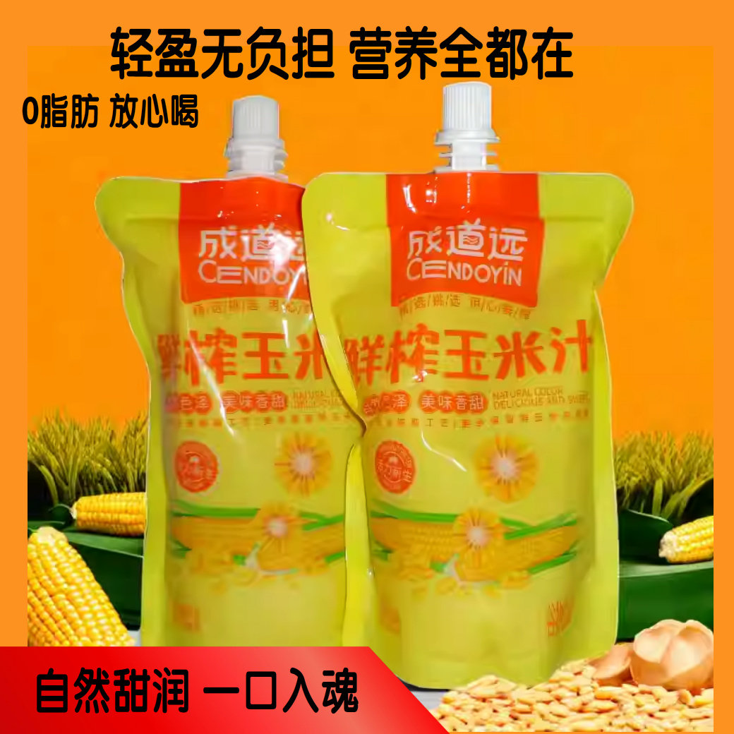 早餐成道远玉米汁早餐豆奶鲜榨玉米汁0添加粗粮谷物饮品整箱植物,淘宝优惠券,粉丝福利购,淘宝优惠卷