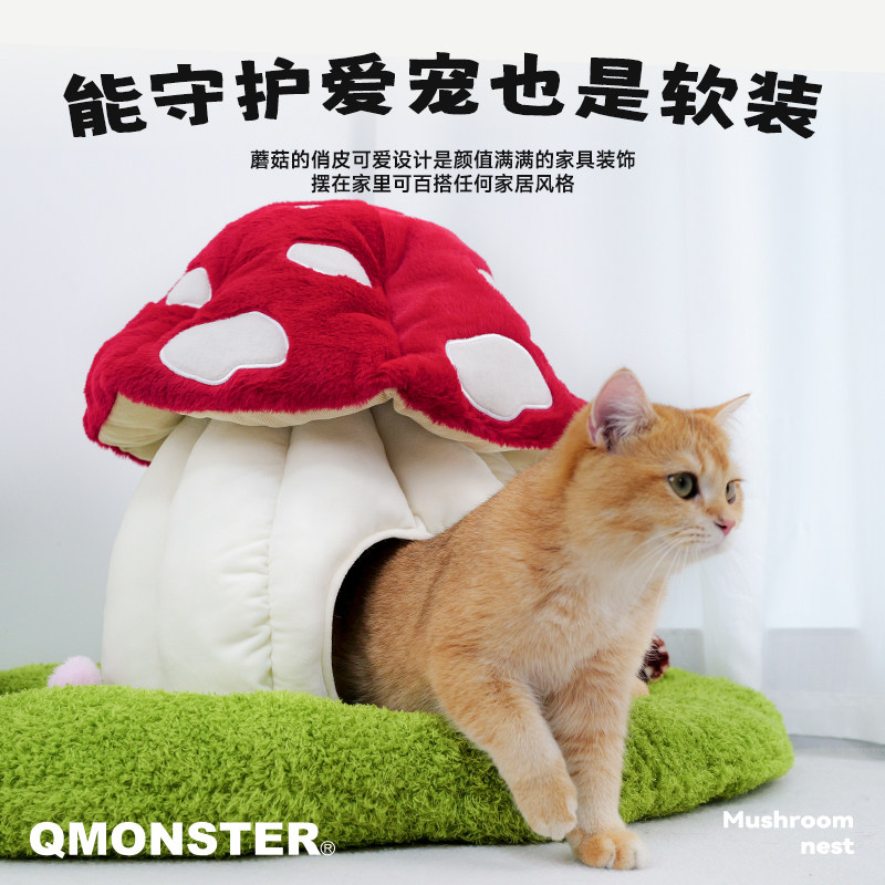 QMONSTER蘑菇兔子窝趴趴垫子大号蒙古包猫咪小犬狗窝可拆宠物睡垫,淘宝优惠券,粉丝福利购,淘宝优惠卷