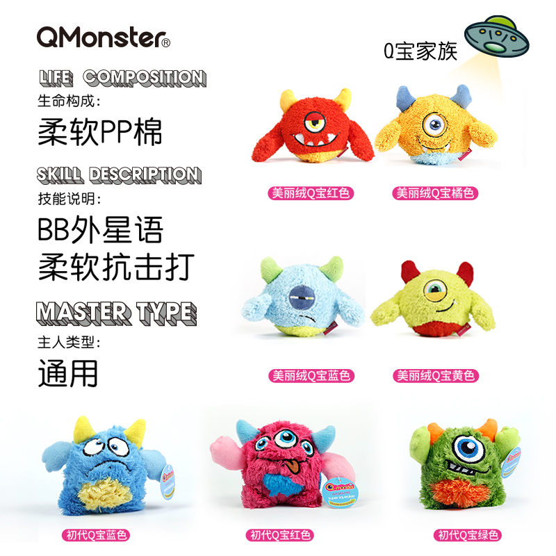 Qmonster狗狗玩具耐咬磨牙发声毛绒球解闷神器中小幼型犬Q宝家族 - 图0