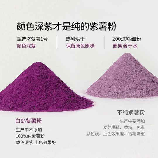 白岛天然果蔬粉紫薯粉南瓜菠菜草莓纯果蔬烘焙可食用色素原料粉粉