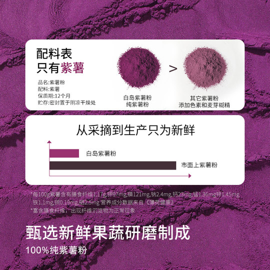 白岛天然果蔬粉紫薯粉南瓜菠菜草莓纯果蔬烘焙可食用色素原料粉粉