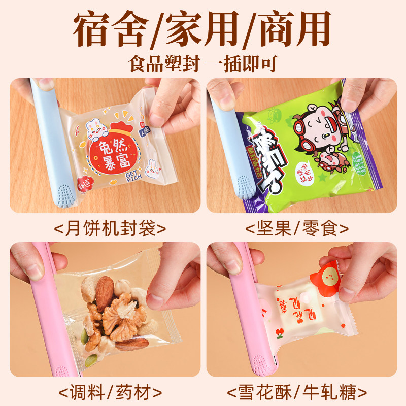 封口机小型家用雪花酥包装袋迷你密封夹神器零食手持加热压便携式