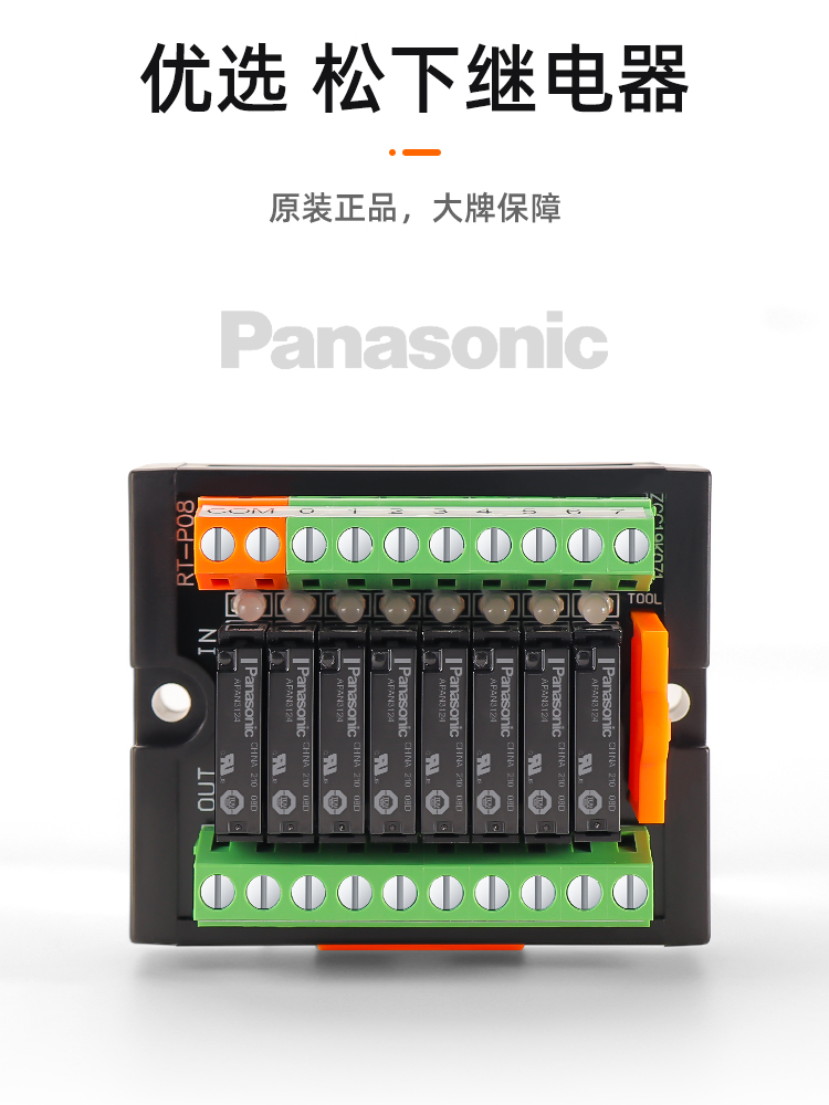 省配线终端模组RT-P 松下PLC接口专用继电器PA-N 常开1a 5A 24V - 图0